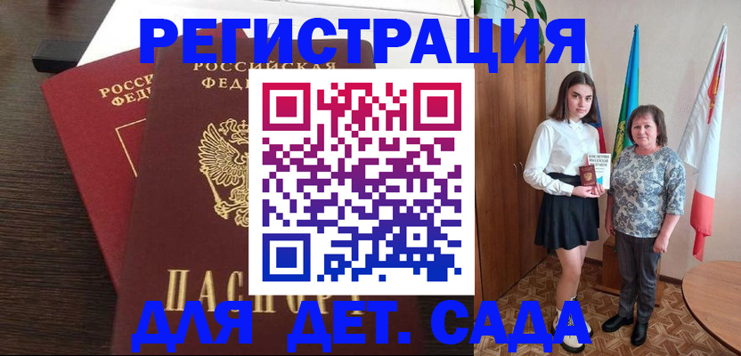 прописка для кредита в Меленках