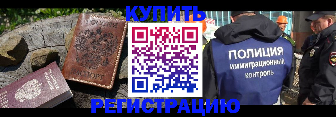 прописка от собственника в Меленках