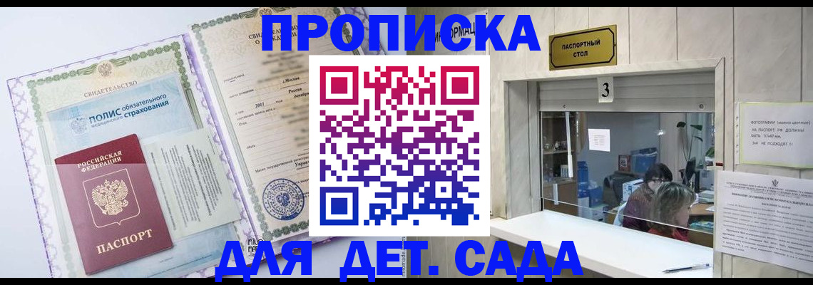 временная регистрация гарантия в Меленках